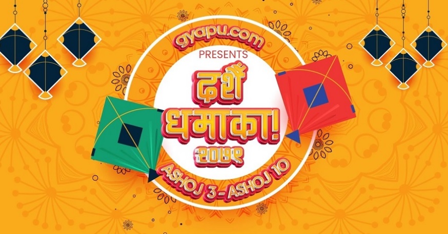 दसैँमा ग्यापु डटकमको विशेष अफर, छुट तथा क्यासब्याक