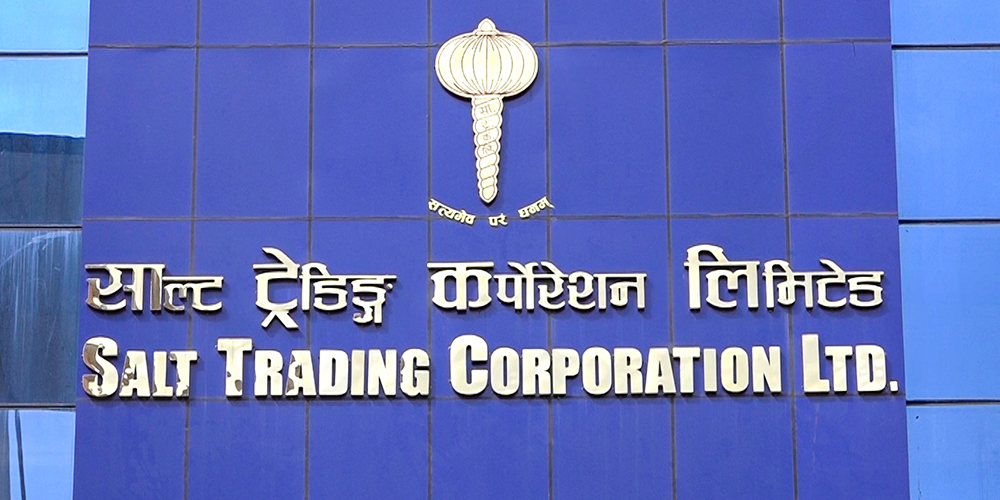 साल्ट ट्रेडिङ्गको बोनस सेयर सेयरधनीको डिम्याट खातामा जम्मा