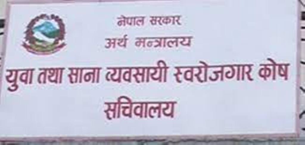 'बेरोजगार भए हामीकहाँ आउनुहोस्, हामी एक हजारले स्वरोगजार बनाउँछौँ'