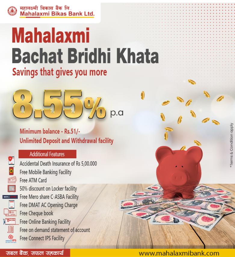 महालक्ष्मी विकास बैंकले सार्वजनिक गर्यो महालक्ष्मी बचत वृद्धि खाता