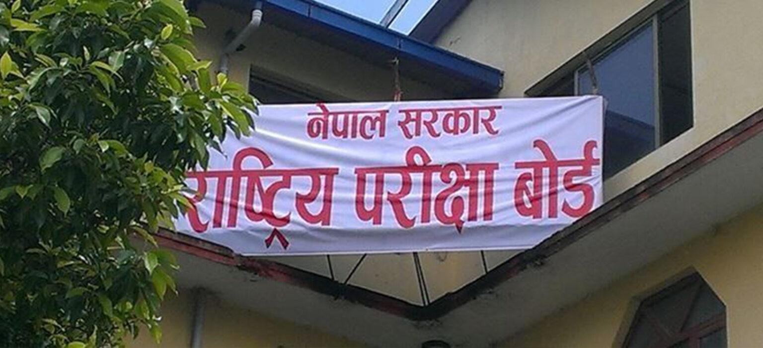 कक्षा १२ को नतिजा आज सार्वजनिक हुने