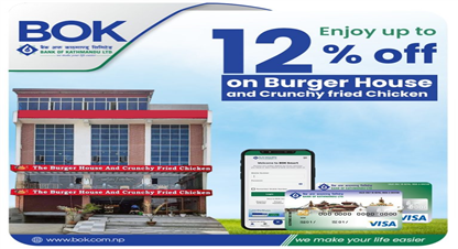 अब बिओके बैंकका ग्राहकहरुले बर्गर हाउसमा १२ प्रतिशत छुट पाउने 