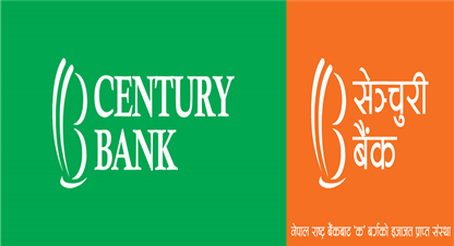 सेञ्चुरी बैंक र अलफ्टबीच छुट सम्बन्त्री सम्झौता 