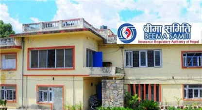 बीमा समितिले नेपाल पुनर्बीमा कम्पनीको आरक्षण बीमा खोस्यो, आरक्षण बीमालाई शुन्य बनाउने निर्णय