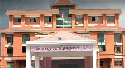 भ्रष्टाचार मुद्दामा खानी तथा भूगर्भ विभागका महानिर्देशकसहित २७ जनालाई सफाइ