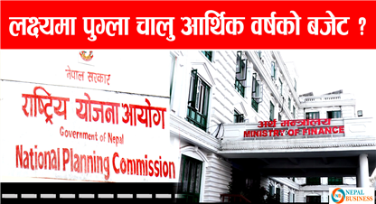 चालु आर्थिक वर्षको वैशाख २५ गतेसम्मको सरकारी आय व्यय