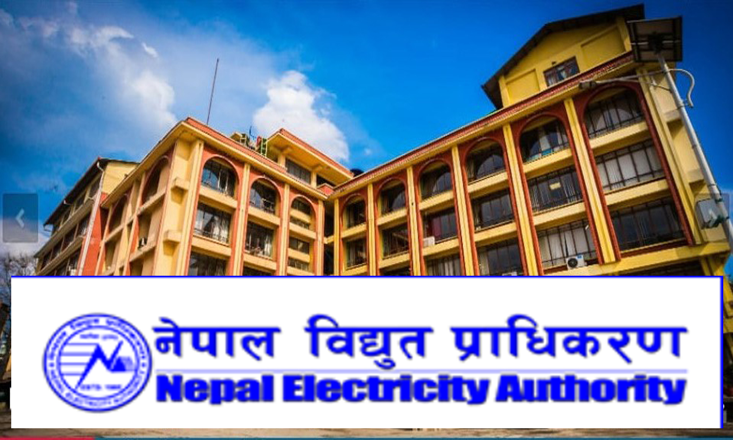 चालु आर्थिक वर्षको १० महिनामा विद्युत चुहावट १०.४१ प्रतिशतमा सीमितः   कुन प्रदेशमा कति ?