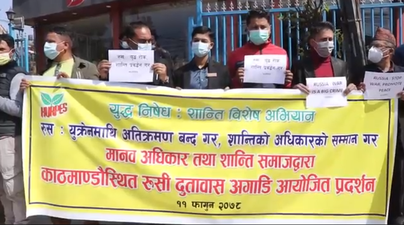 युद्ध रोक्न माग गर्दै रुसी दुतावासमा प्रर्दशन 
