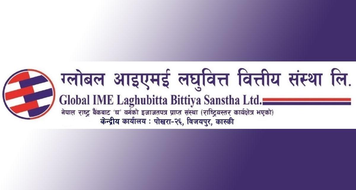  २०७२ । ७३ को नगद लाभांश लिन सेयरधनीलाई आइएमई लघुवित्तको आग्रह