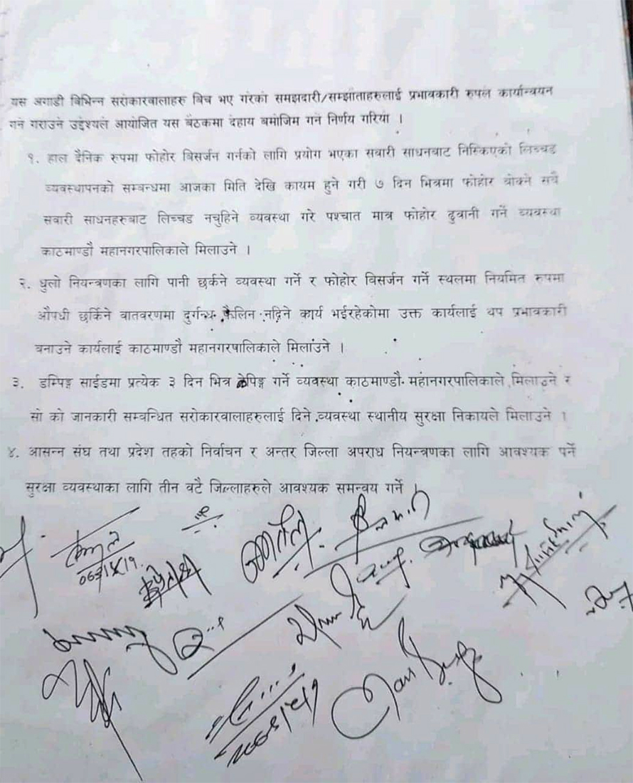 फोहर राजनीति:  बञ्चरेडाँडामा फेरि बन्यो ४ बुँदे सहमति, फोहरको लिचेड चुहाउन नपाउनेलगायत यस्ता छन् बुँदा...