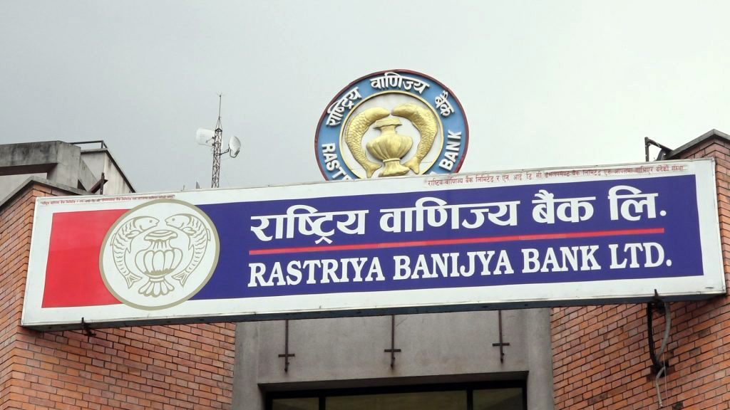 राष्ट्रिय वाणिज्य बैंकले सार्वजनिक गर्यो नयाँ व्याजदर, कुन खातामा कति ?