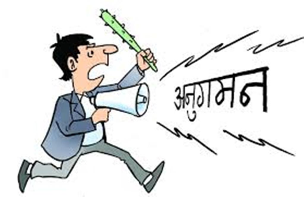 विकासका क्षेत्रमा संसदीय अनुगमन किन ?