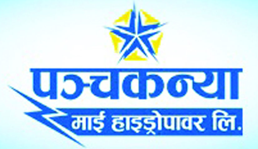 पञ्चकन्या माई हाइड्रोपावर लिमिटेडको ३ वर्षको वार्षिक साधारण सभा सम्पन्न