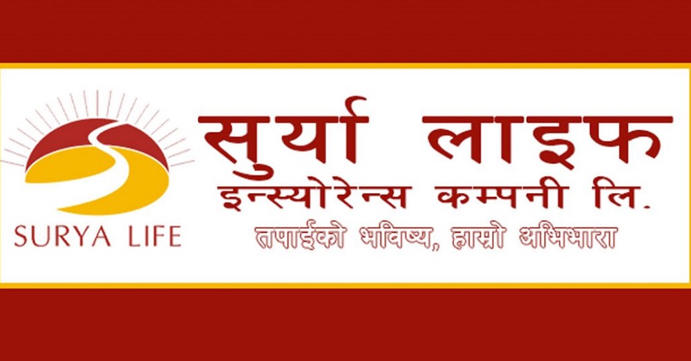 सूर्या लाइफ इन्स्योरेन्सले बोलायो विशेष साधारणसभा, यस्ता छन् एजेण्डा