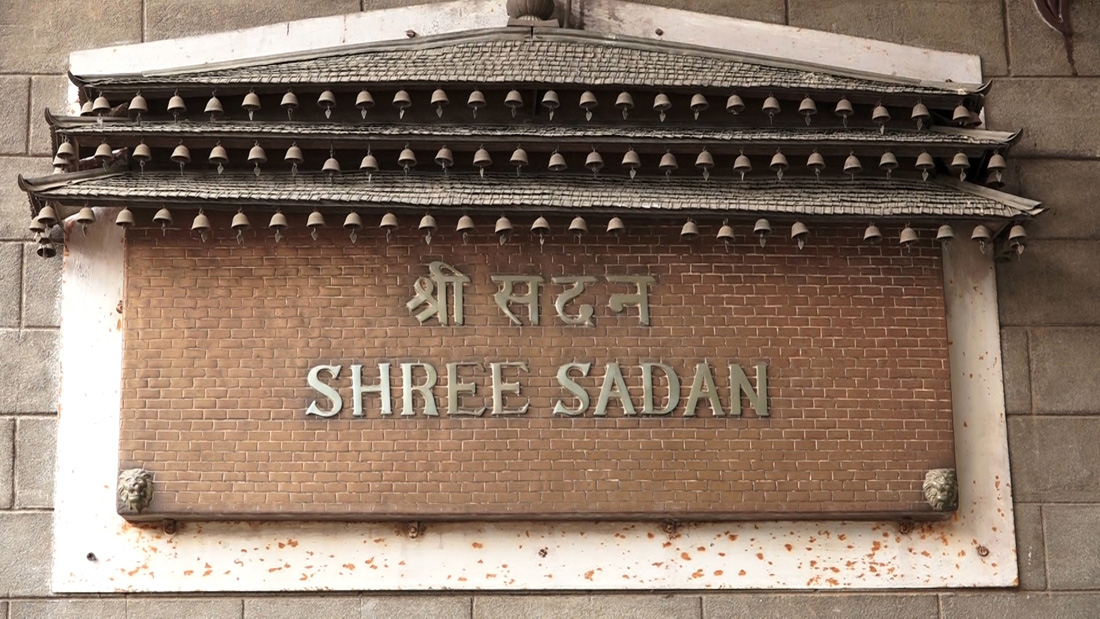 पूर्वराजा विरेन्द्रको निजी निवास, नारायणहिटी श्रीसदनका दस्तावेज सूचिकरण 