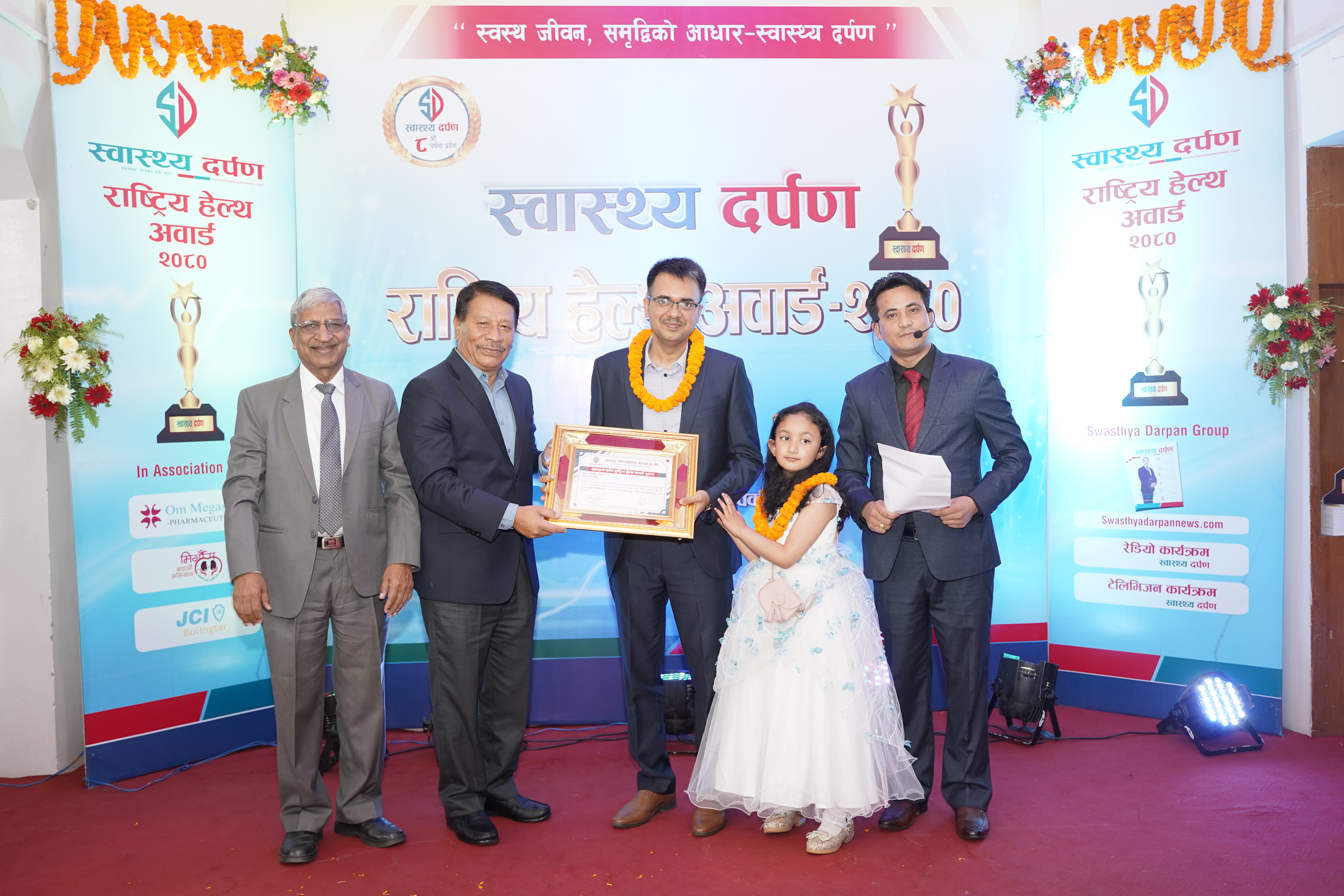 २२ जनाले पाए राष्ट्रिय हेल्थ अवार्ड