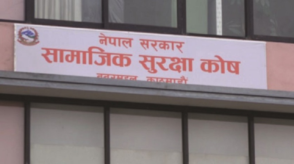 सामाजिक सुरक्षा कोषलाई सरकारले दियो १ अर्ब ६ करोड