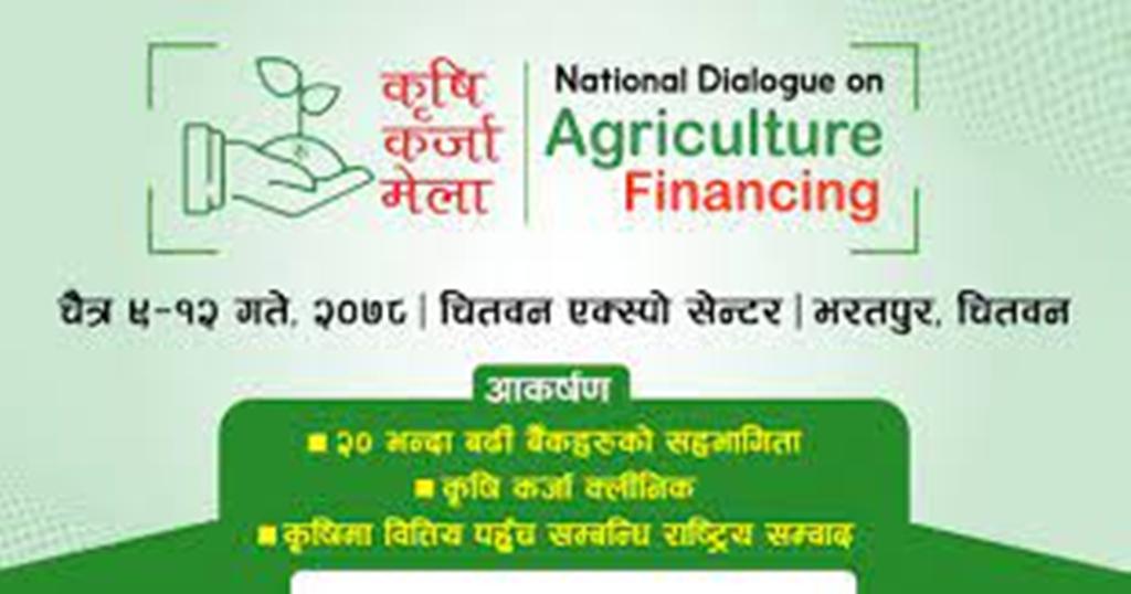 नेपालकै पहिलो 'कृषि कर्जा मेला' चितवनमा, कृषि यान्त्रीकरण प्रदर्शनी पनि चितवनमै 