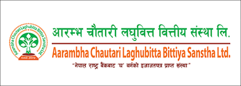 आरम्भ चौतारी लघुवित्तले घोषणा गर्यो लाभांश, बोनस कति ?