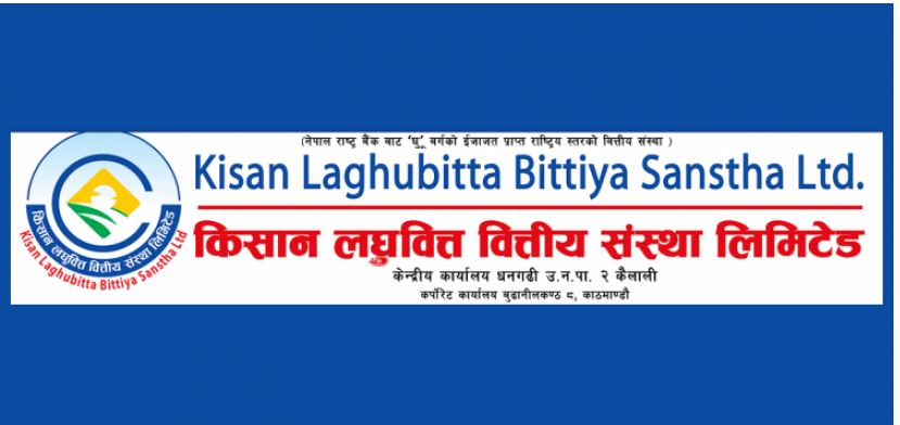 २१ दशमलव ६३ प्रतिशतले बढ्यो किसान लघुवित्तको नाफा