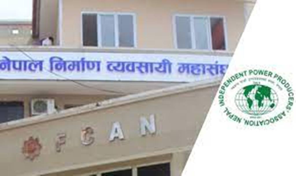 फागुन २७ देखि निर्माण व्यवसायी महासंघको महाधिवेशन, दुई करोड खर्च हुने अनुमान