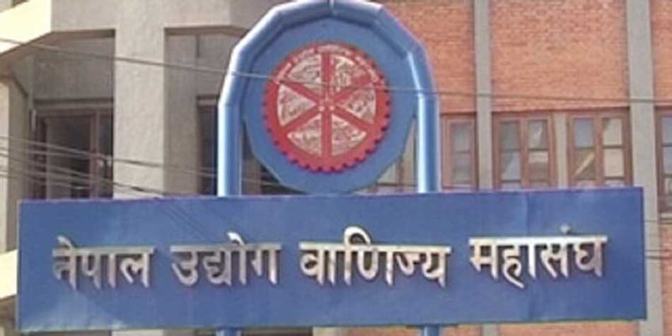 बजेटमा स्वदेशी उद्योग विपरितका नीतिहरू तत्काल सच्याउन महासंघको माग 