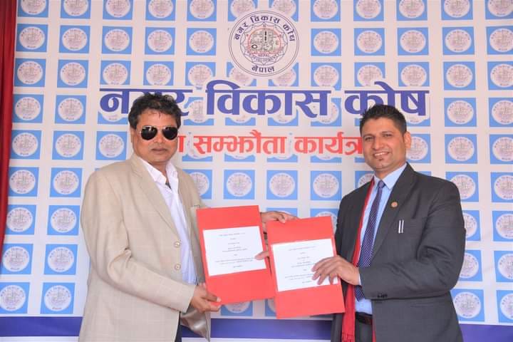 सपिङ्ग कम्प्लेक्स निर्माणका लागि इनरुवा नगरपालिका र कोषबीच ऋण सम्झौता