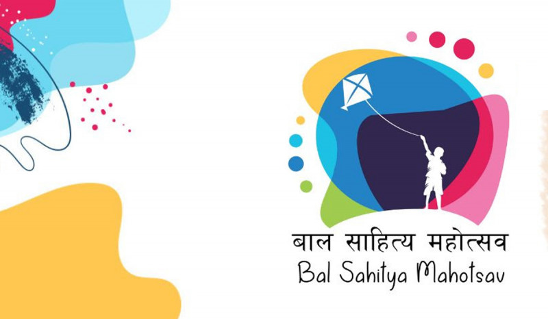 बाल साहित्य महोत्सव भर्चुअल माध्यमबाट हुने 