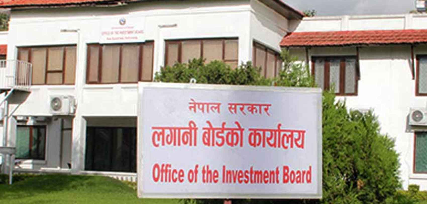 पाँच जलविद्युत् आयोजनामा एक खर्ब ६७ अर्ब बराबरको लगानी स्वीकृत