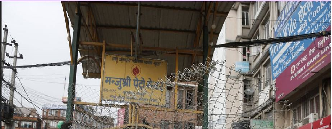 महानगरले गर्यो लगनखेलको मञ्जुश्री पेट्रोल पम्प सिल