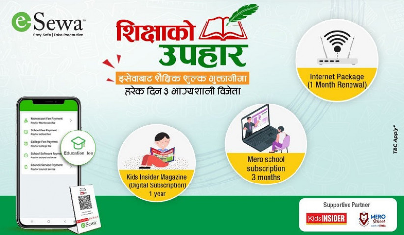 इसेवाबाट स्कुलको शुल्क भुक्तानी गर्दा विभिन्न अफर पाइने