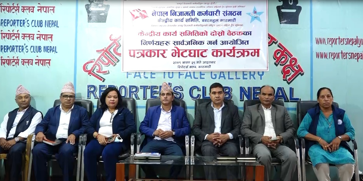 माग बमोजिम तीन तहको कर्मचारीलाई मार्ग निर्देशन गर्ने ऐन जारी नभएमा आन्दोलन गर्ने निजामती कर्मचारी संगठनको चेतावनी