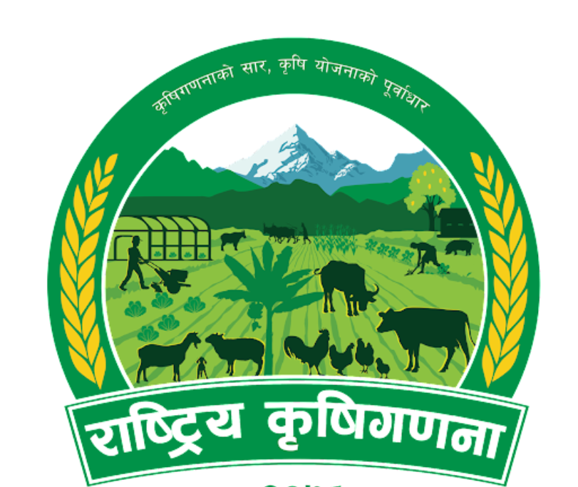 कहिले आउला राष्ट्रिय कृषि गणनाको नतिजा ?
