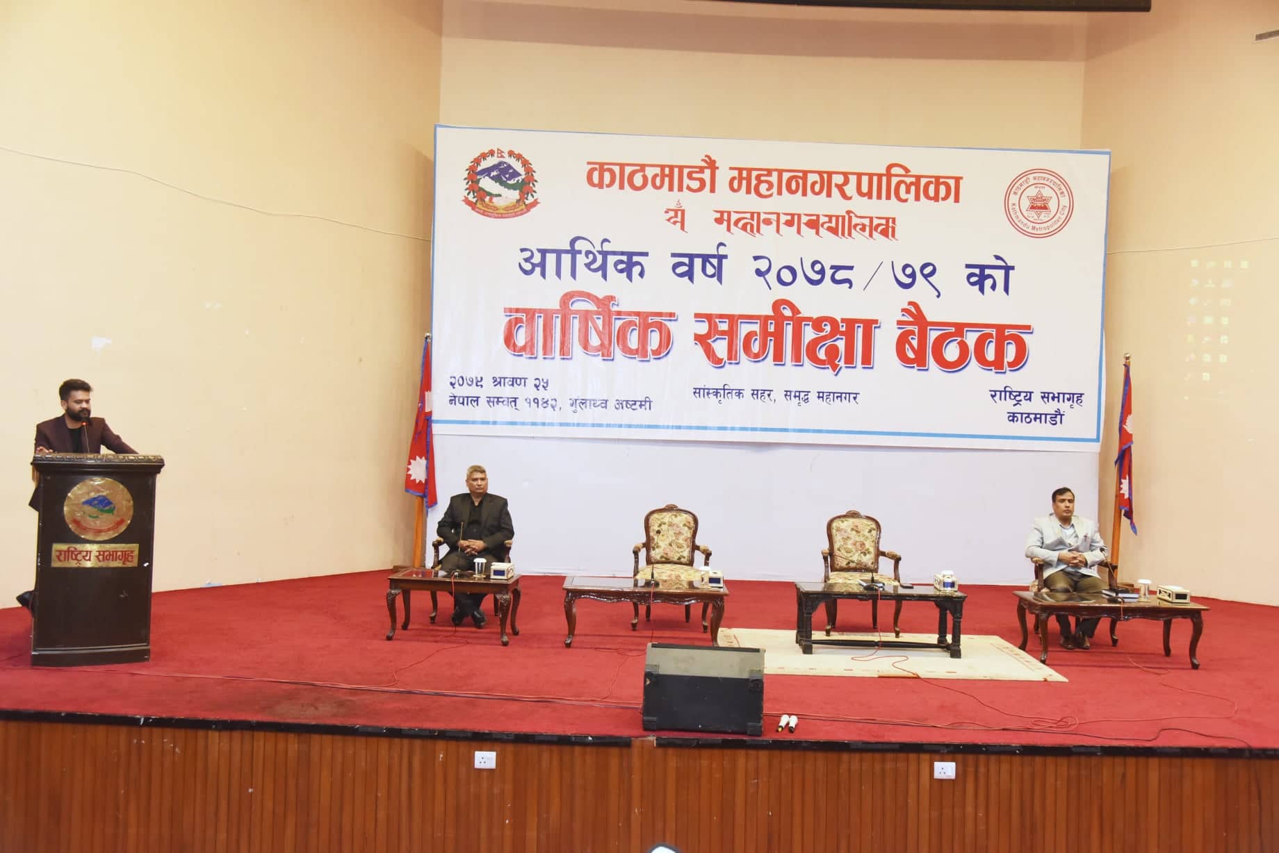 काठमाण्डौं महानगरले एक वर्षमा ७ अर्ब ३१ करोड ३५ लाख खर्च गर्यो