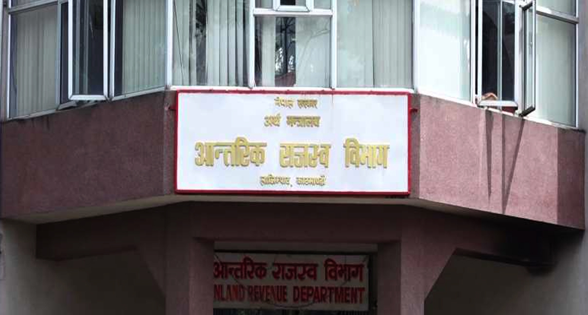 आगामी बजेटका लागि आन्तरिक राजस्व विभागद्धारा करमा सुझाव माग