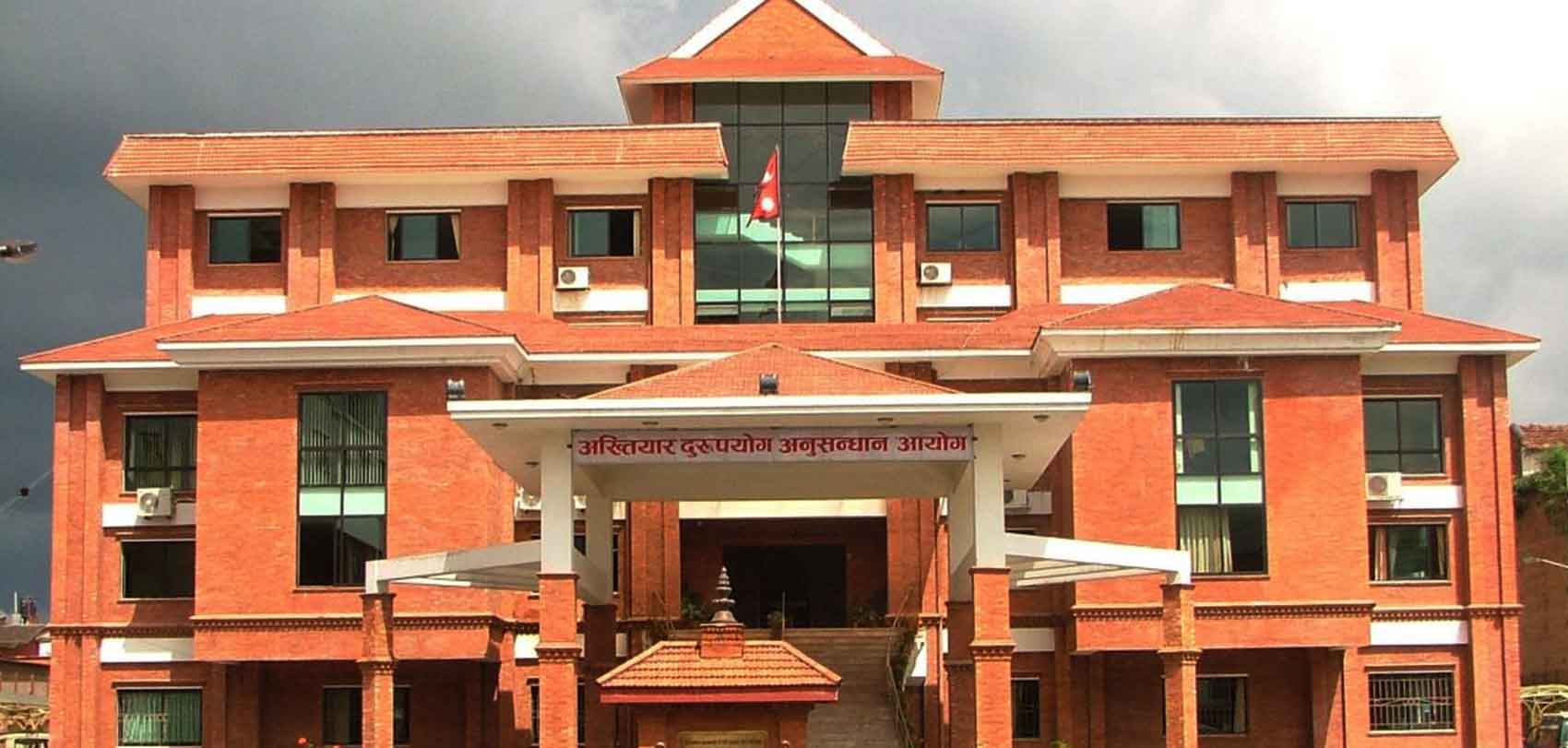 ६ जना विरुद्ध विशेष अदालत काठमाण्डौंमा भ्रष्टाचार मुद्दा दायर (पूर्णपाठसहित)