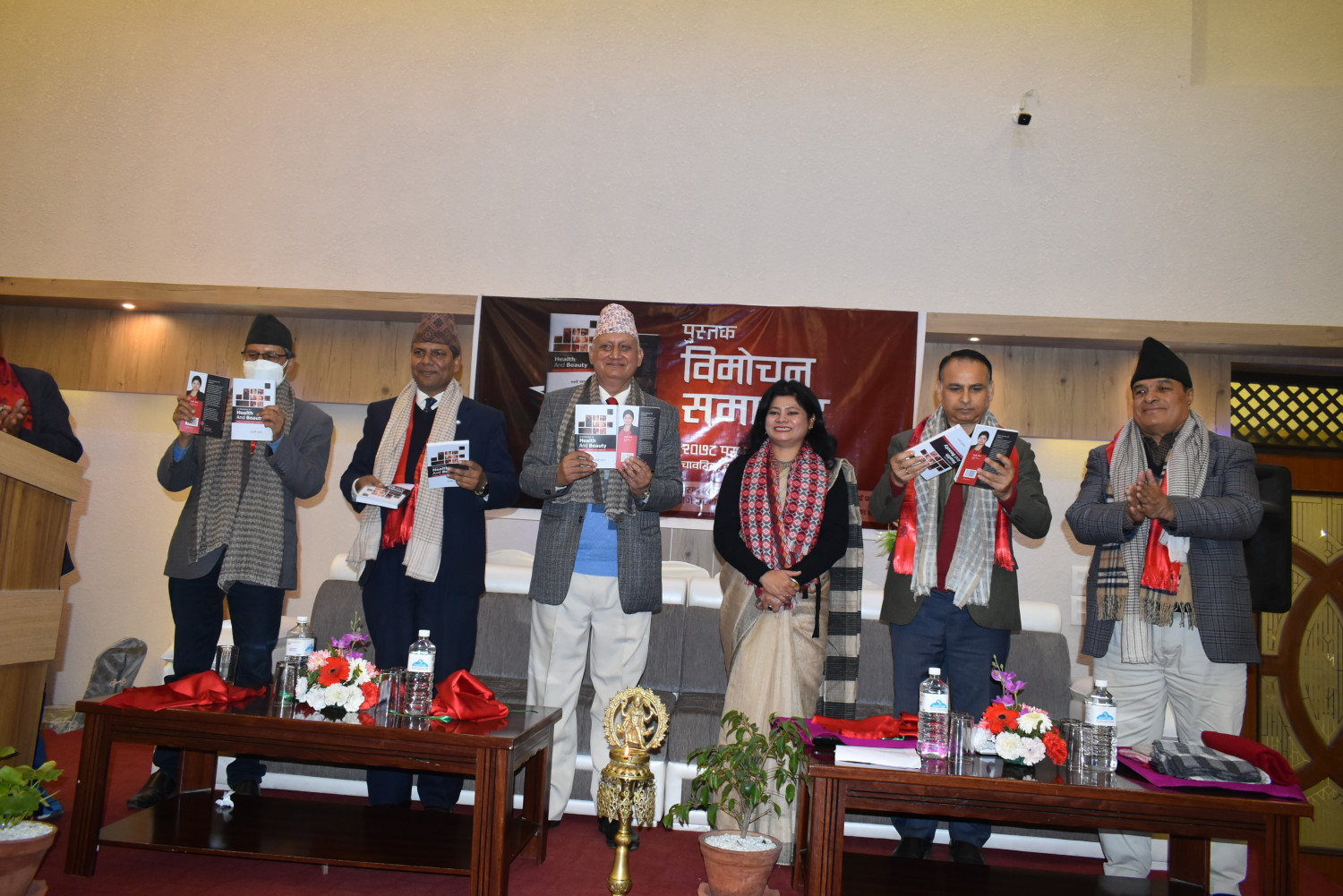 व्युटिसियन लक्ष्मी महतको हेल्थ एण्ड व्युटी पुस्तक सार्वजनिक