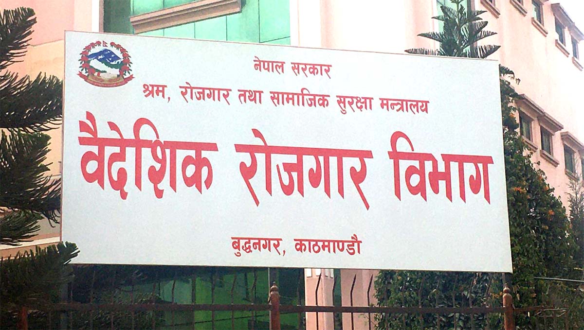 श्रम स्वीकृती लिनेको संख्या बढ्यो, हालसम्म कतिले लिए स्वीकृती ?
