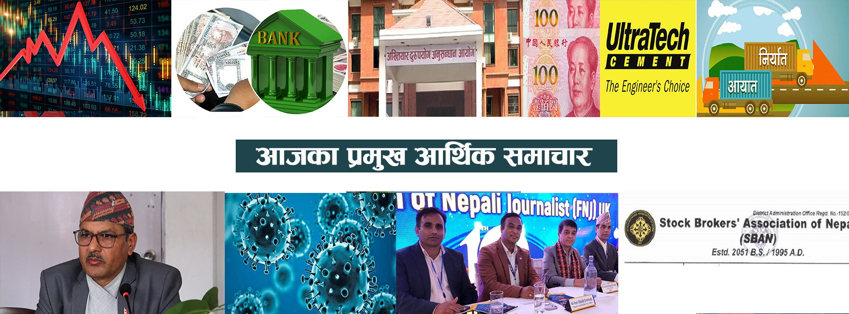 प्रमुख आर्थिक समाचारः सेयर बजारमा दोहोरो अंकको गिरावटदेखि भारतले चिनियाँ मुद्रामा रुसी कोइला आयात गरेसम्म