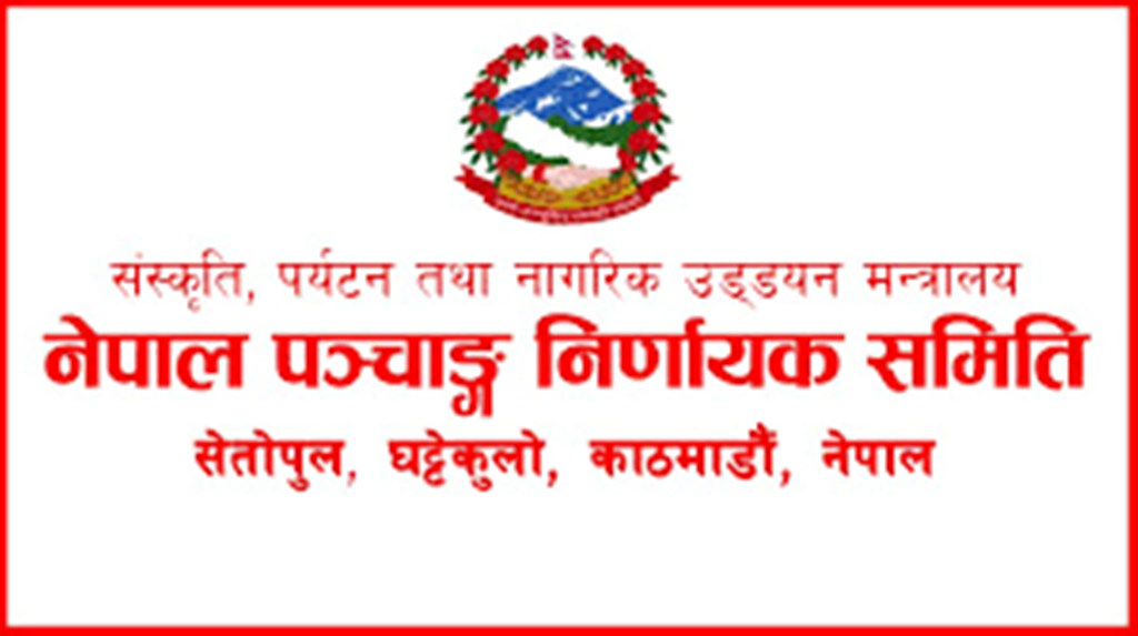 बढ्न थाले पञ्चाङ्ग निर्णायक समितिसँग स्वीकृति लिने भित्तेपात्रोको सङ्ख्या