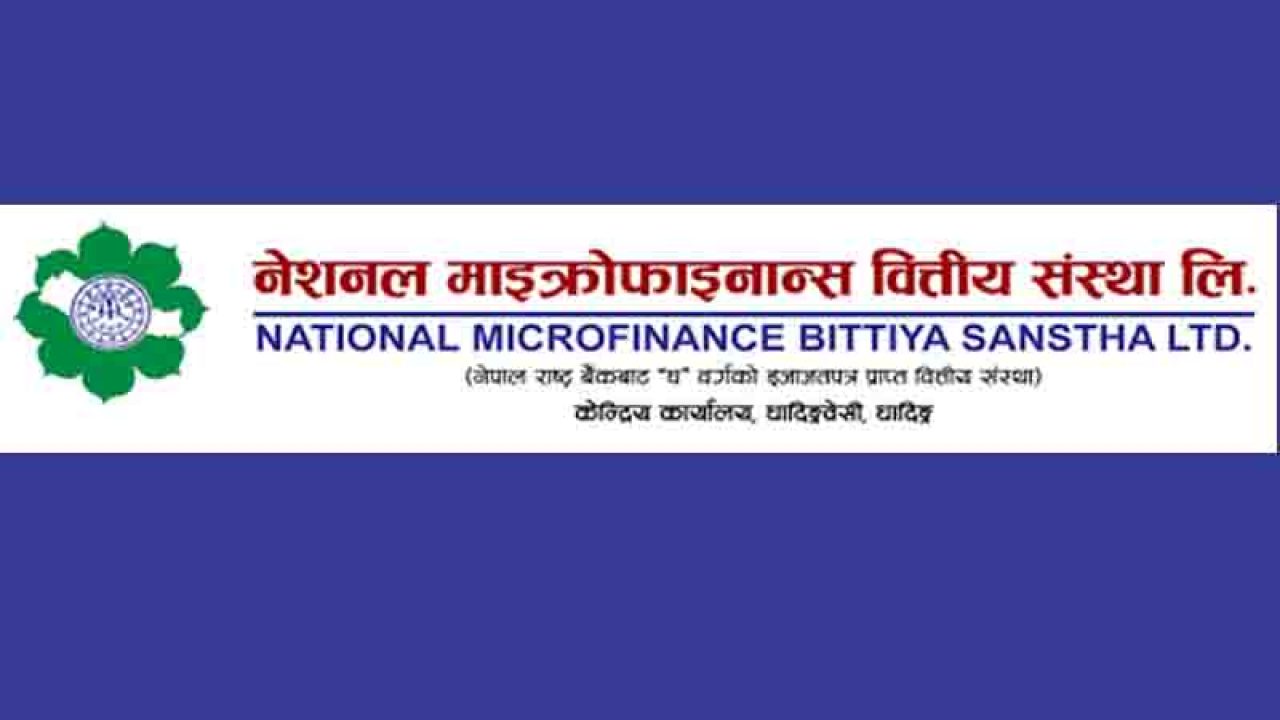 नेशनल माइक्रोफाइनान्सको १२ हजार कित्ता सेयर बिक्रिमा, सर्वसाधारणले पनि आवेदन दिन पाउने