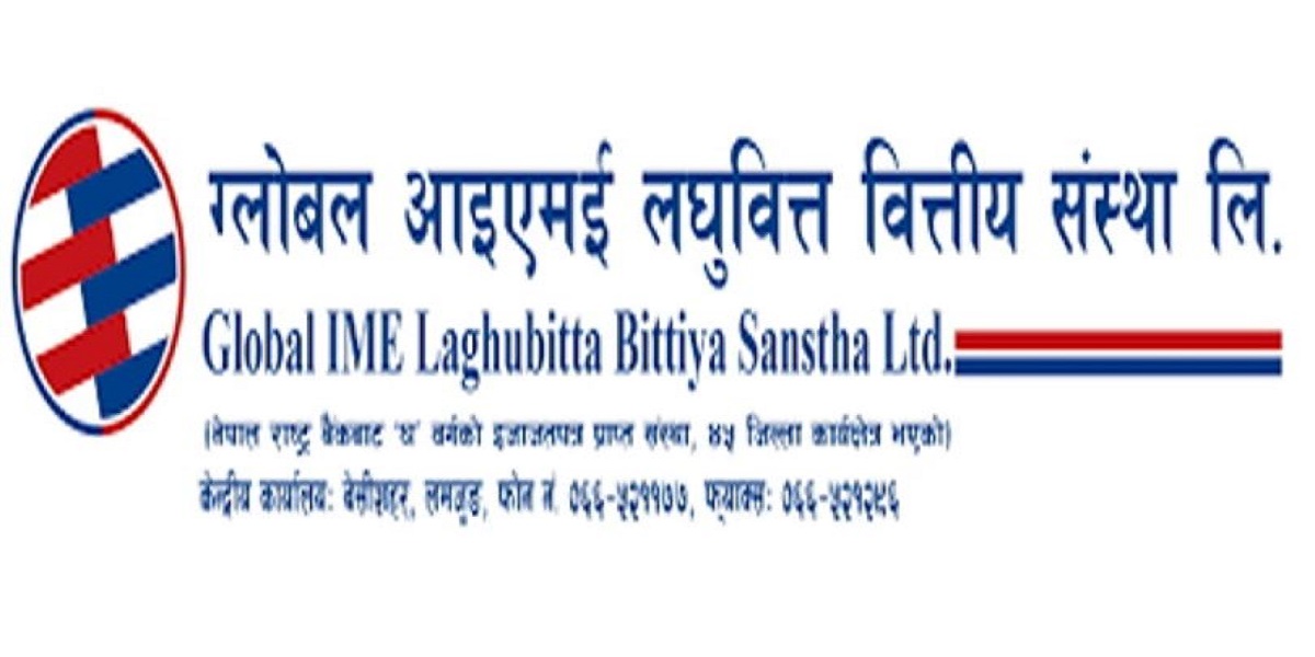 ग्लोबल आइएमई लघुवित्तको नाफा १० प्रतिशतले बढ्यो, प्रतिसेयर आम्दानी कति ?