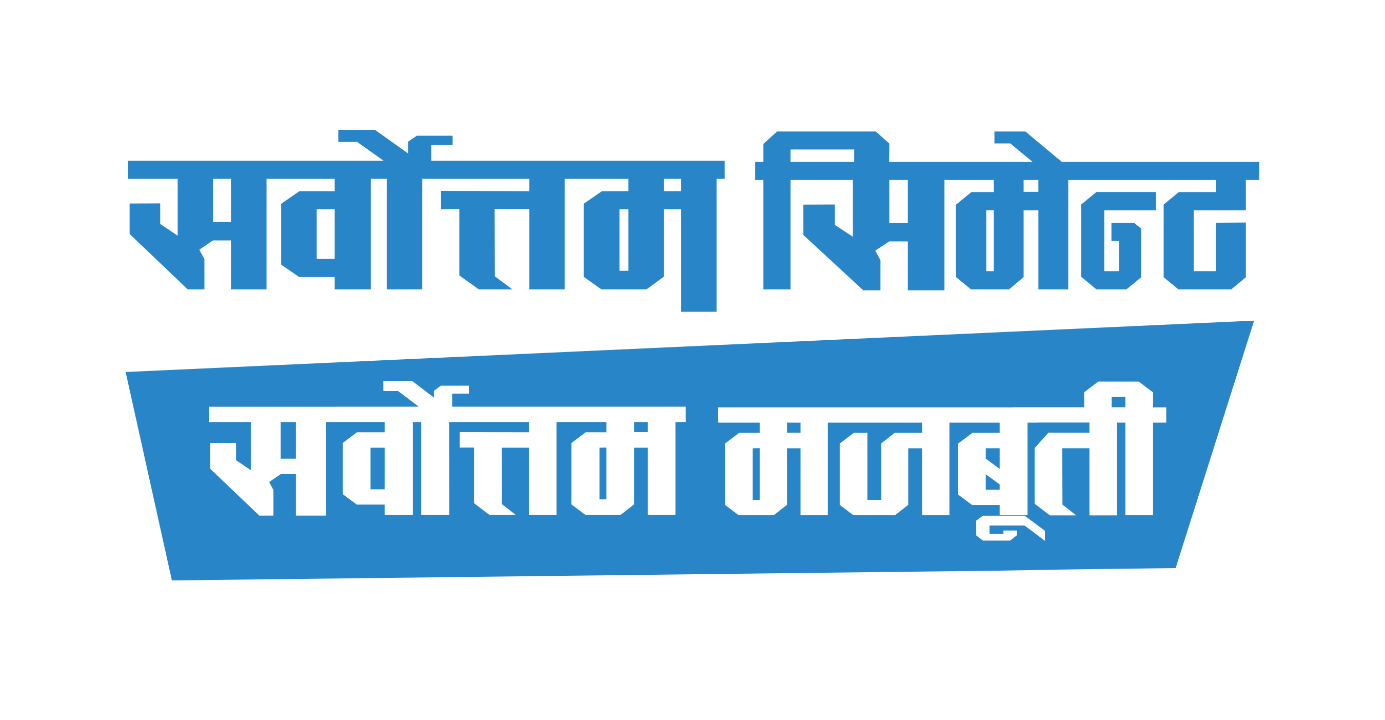 आईपिओ निष्कासन गर्ने प्रस्तावसहित सर्वोत्तम सिमेन्टको वार्षिक साधारण सभा सम्पन्न