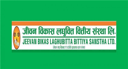 लाभांश पारित गर्न जीवन विकास लघुवित्तले बोलायो साधारणसभा, बुक क्लोज कहिले ?