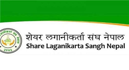 तीन तहको ब्रोकर इजाजत पत्र वितरण गर्ने कार्य यथासिघ्र कार्यान्वयन गर्न सेयर लगानीकर्ता संघको आग्रह