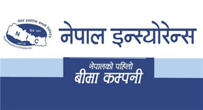 नेपाल इन्स्योरेन्सले बोलायो वार्षिक साधारण, बुक क्लोज कहिले ?