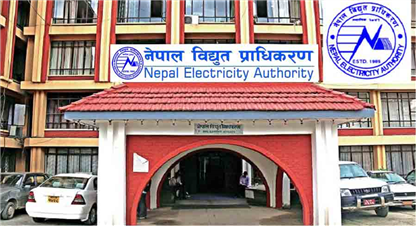 नेपाल विद्युत प्राधिकरणको महसुल काउण्टर बन्द 
