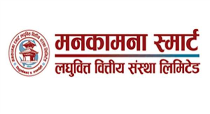 कर बापतको रकम जम्मा गर्न सेयरधनीलाई मनकामना स्मार्ट लघुवित्तको आग्रह, नतिरे के हुन्छ ?