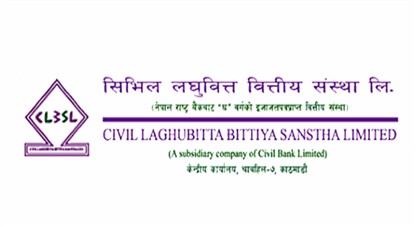 सिभिल लघुवित्तको २१ हजार कित्ता संस्थापक सेयर बिक्रीमा, प्रतिकित्ता मूल्य कति ?