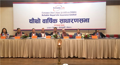 रिलायबल नेपाल लाइफको साधारण सभा सम्पन्न, हकप्रद सेयर जारी गर्ने प्रस्ताव पारित